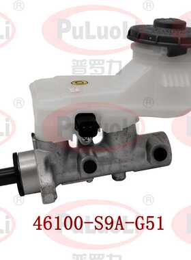 46100-S9A-G51适用于2002-2004款CR-V思威 刹车总泵46100-S9A-A61