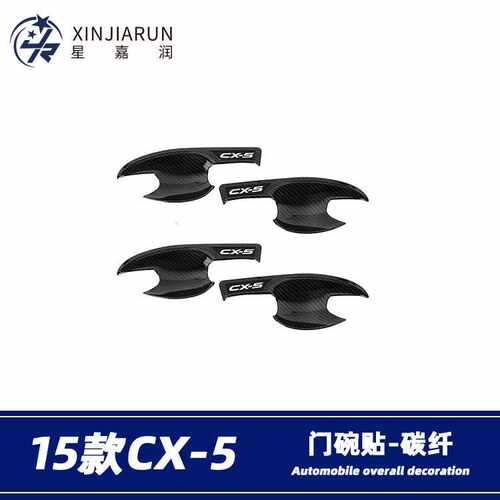 适用于15-16款马自达CX-5拉手贴车门把手饰条外门碗亮片改装配件