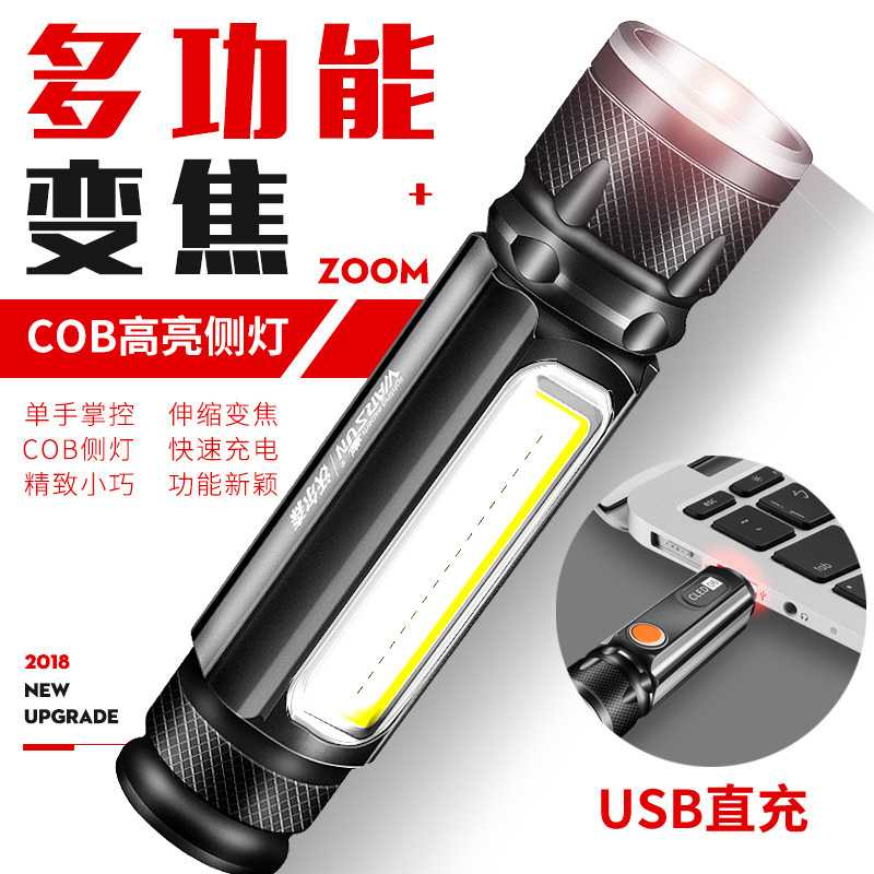 沃尔森COB06迷你手电筒可充电户外家用超小袖珍微型多功能强光