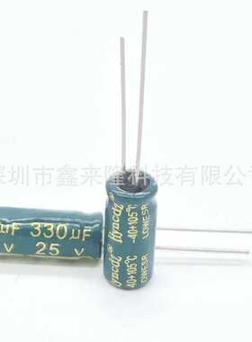 25V330UF 直插铝电解电容 330UF25V 8*12 高频低阻 厂家 现货