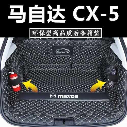 后备箱垫适用马自达CX5后备箱垫cx50行也13-24款CX-5尾箱垫
