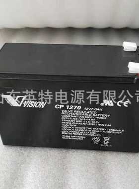 威神（VISION）蓄电池12V7AH CP1270 UPS/EPS等电力设备用蓄电池