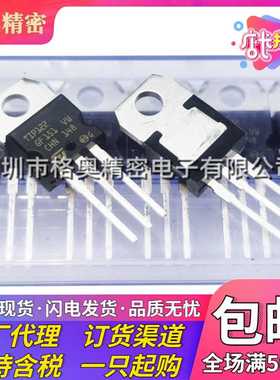 全新原装 STP45N65M5 TO-220-3 1个N沟道 耐压:650V 电流:35A