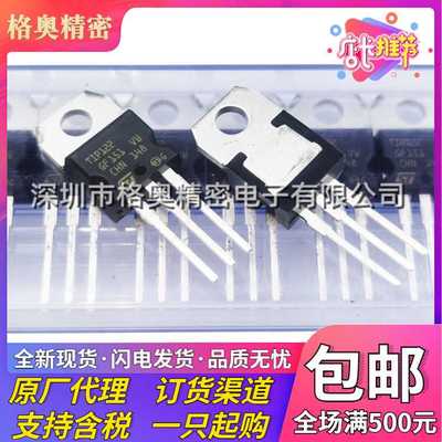 全新原装 STP45N65M5 TO-220-3 1个N沟道 耐压:650V 电流:35A