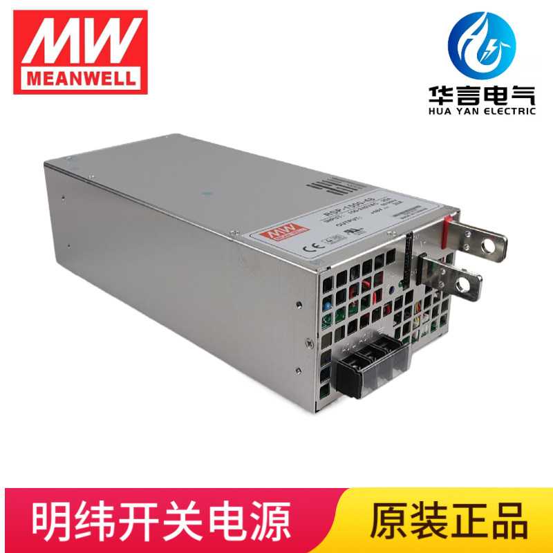 明纬 机壳型开关电源 RSP-1500-24 1500W 63A 单组输出电源供应器