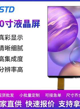 6寸液晶屏MIPI接口720*1440人脸识别仪器电子设备手持行业液晶屏
