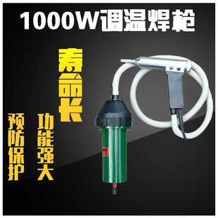 热风枪 豪胜 博龙牌DSH-C1000W分体式塑料焊枪