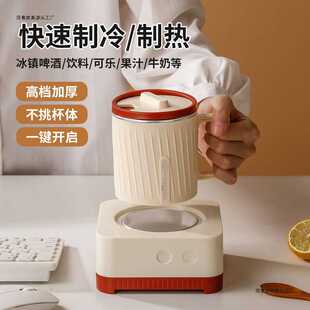 高颜值快速制冷杯制冷制热冷暖降温杯小型制冰机冰镇杯饮料冷却杯