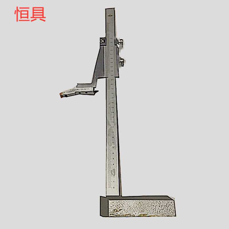 恒具0-300MM/0-500MM0-200MMX0.02游标带刻度 销售 高度尺