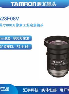 MA23F08V 腾龙2/3英寸800万像素机器视觉8mm工业镜头