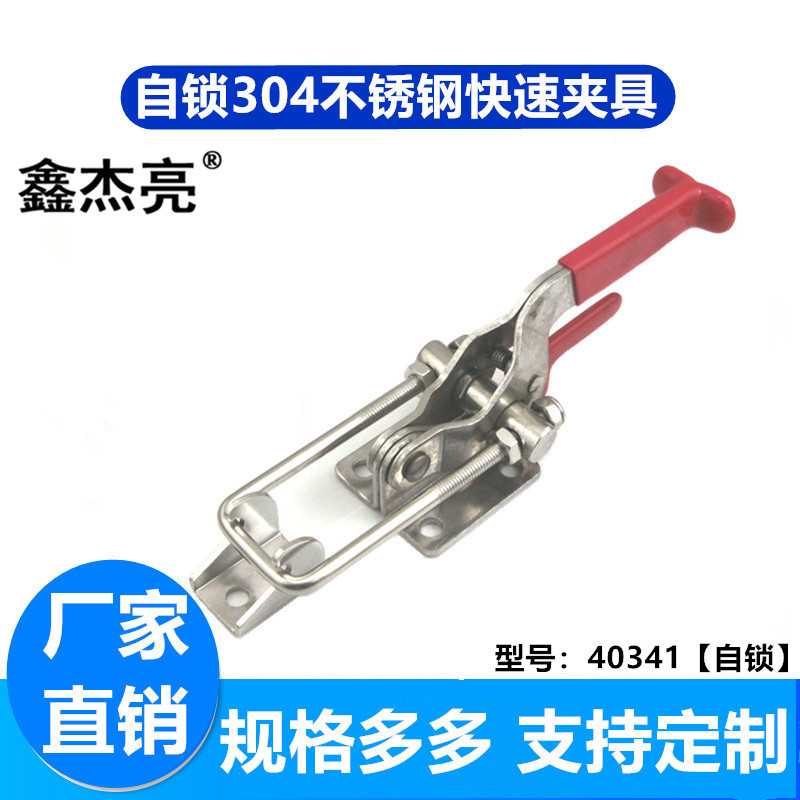 自锁40341门闩式快速夹具 带自锁快速夹钳快速肘夹机械配件