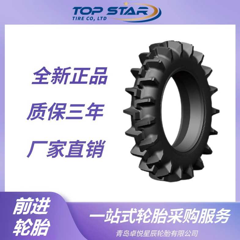 前进轮胎ADVANCE 9.5-20-8PR轮胎 AT100花纹 农业水田专用轮胎