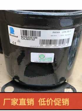 CAJ4461Y TAJ4561Y适用于泰康冰柜制冷压缩机CAJ4561Y