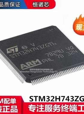 STM32H743ZGT6 LQFP-144带DSP和DP-FPU性能ARM Cortex-M7 MCU原装