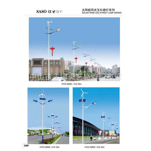 厂家提供 led太阳能路灯 户外太阳能路灯 节能太阳能路灯