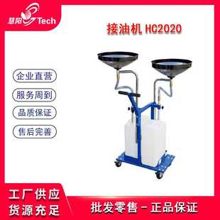 气动接油机废油机油接油器双杯接油桶移动接油壶车汽车保养换油机