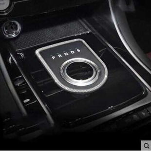 专用于捷豹xf xfl内饰改装装饰贴镶钻配件套装 排档圈银