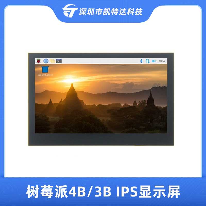 树莓派IPS显示屏4.3寸5寸7寸MIPI DSI接口触摸屏兼容Orange pi 3B