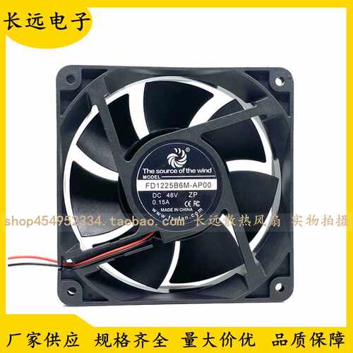 原装风之源 FD1225B6M-AP00 1238 48V 0.15A 12厘米电源散热风扇
