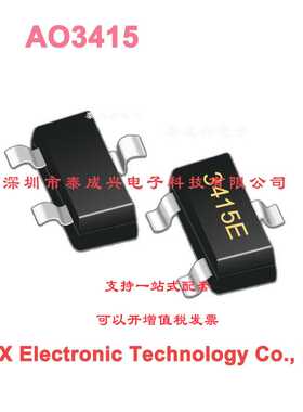AO3415 丝印3415E带ESD保护功能3A 4.2A场效应MOS管SOT-23-3