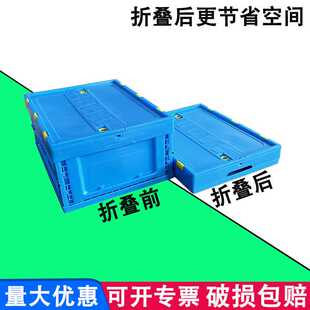 塑料折叠箱pp蓝色500-230带盖熟胶折叠箱内倒拦腰折叠收纳箱加厚