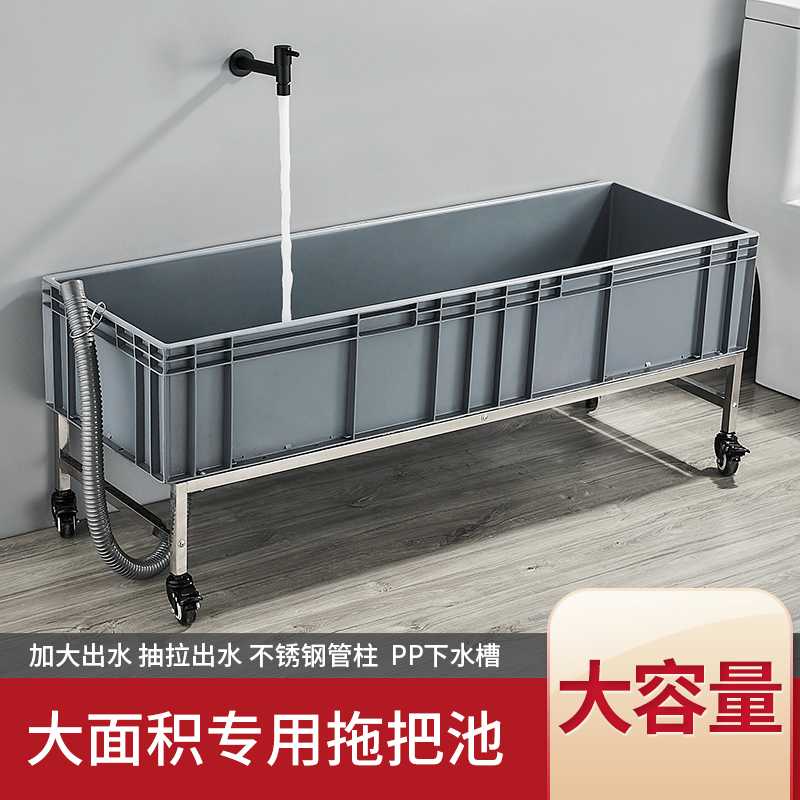 加长拖把池大号洗拖布地盆落地式墩布池大面积清洁拖把清洗池