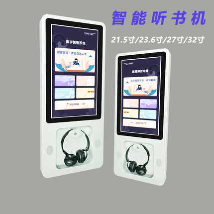 21.5寸壁挂高清显示屏触控听书机图书智能语音阅读一体机硬件定制