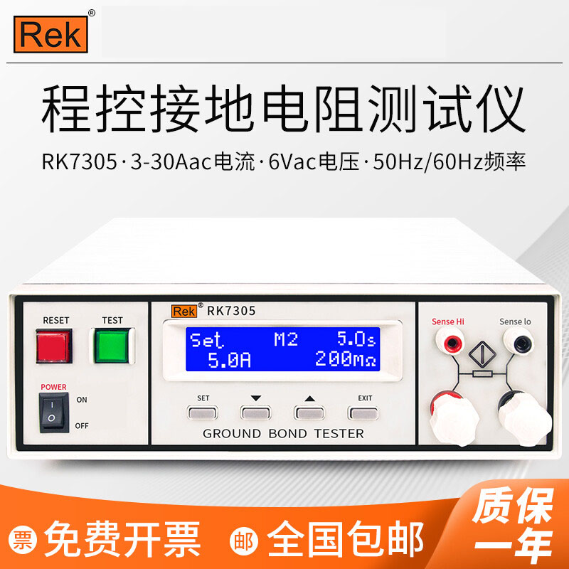 美瑞克RK7305程控接地电阻测试仪电气设备N安规检验仪电阻数显测