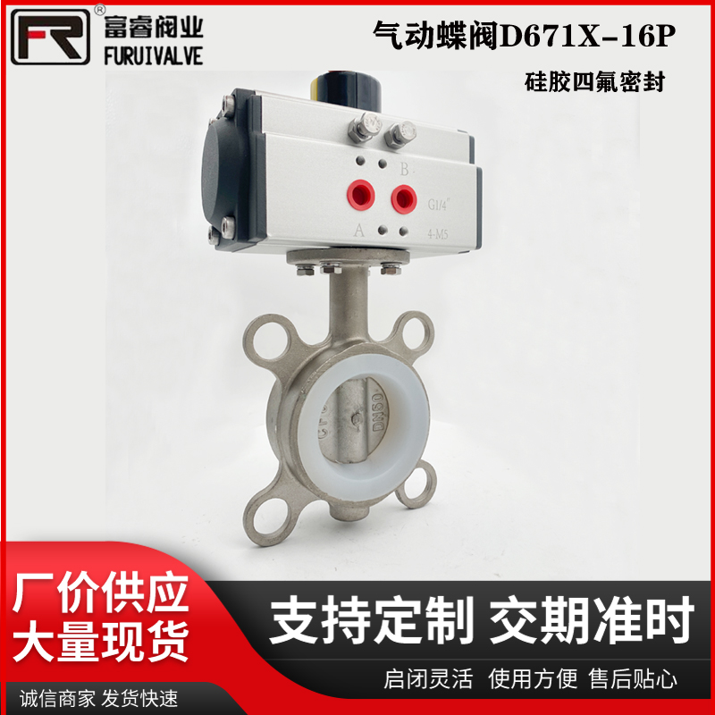 304不锈钢对夹式气动蝶阀D67x1X-16P硅胶四氟气动碟阀高温电动蝶