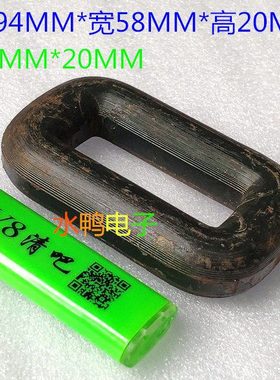 拆机进口R型变压器铁芯 约50W 长94mm 宽58mm 高20mm内窗57*20