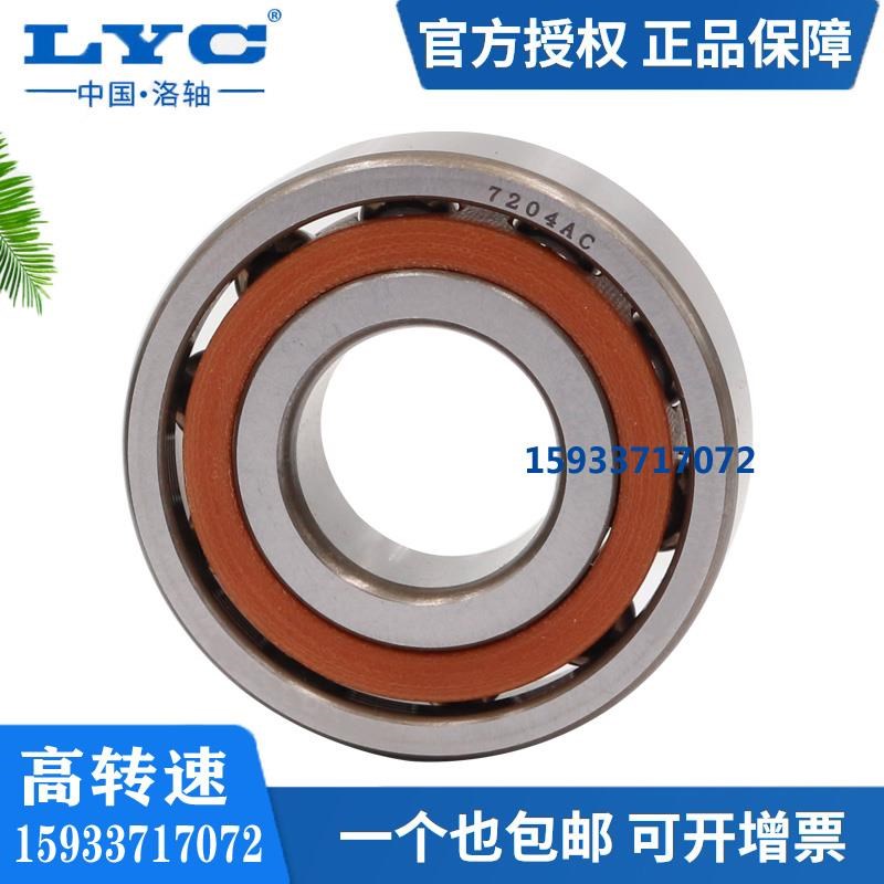 洛阳LYC3056g双排角接触轴承3307 3308 3309 3310 3311 3312 3313