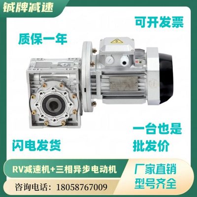 NMRV蜗轮蜗杆减速铝壳铜芯电机380V/220V电机一体40 50 63 75 90