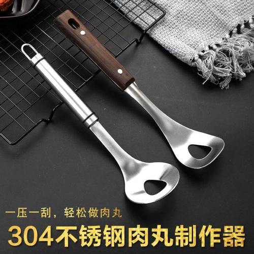 丸子制作器304不锈钢厨房压肉丸神器家用做肉圆炸丸子工具不粘