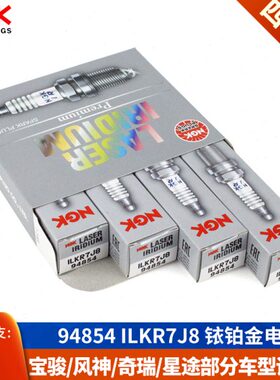 NGK火花塞ILKR7J8捷途X70 PLUS X70S X90 X95星途TX揽月凌云S追风