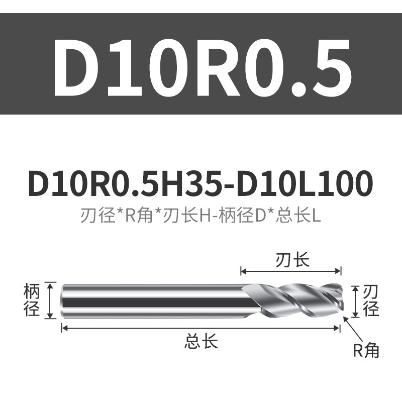 55度铝用圆鼻铣刀平底带R角s立铣刀牛鼻钨钢刀D1R0.2-D12R3牛鼻刀