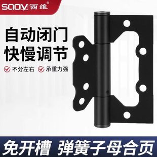 隐形门子母合页4寸木门卧室自动关回弹铰链免开槽柜门免打孔合页