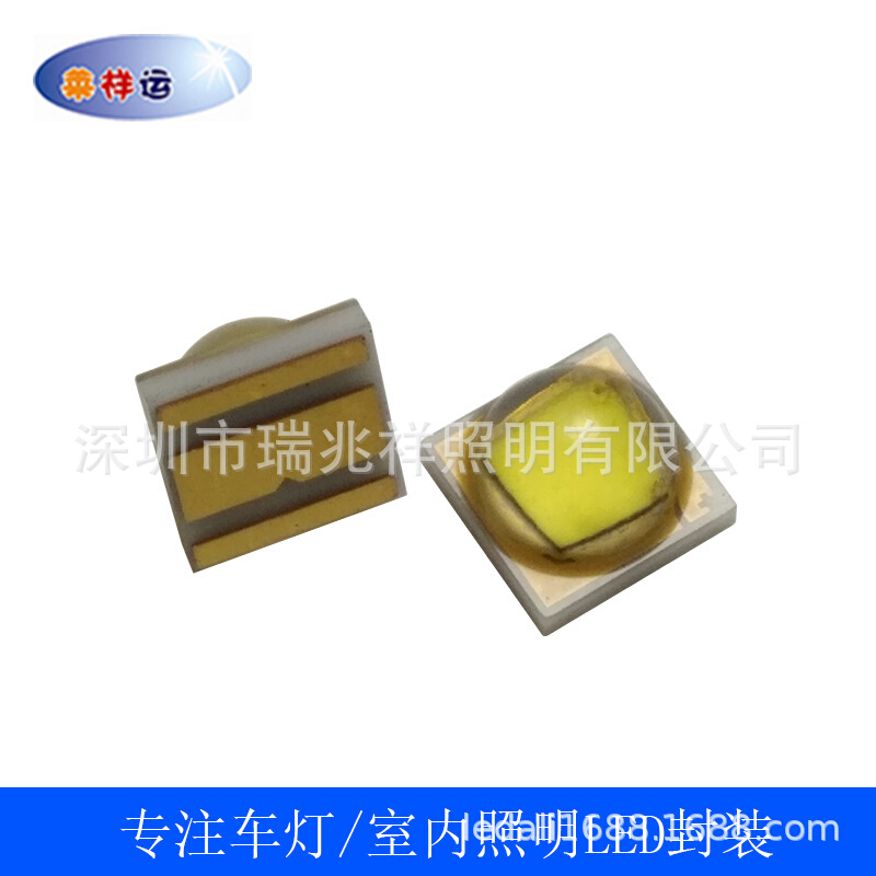 LED5W7W 3V 1.5A白光5000K 5500K 4700K 6000K 3535贴片 航标灯珠