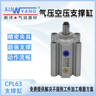 气动支撑缸CPL63 浮动支撑缸夹具 空压辅助支撑气缸支撑杆帕斯卡