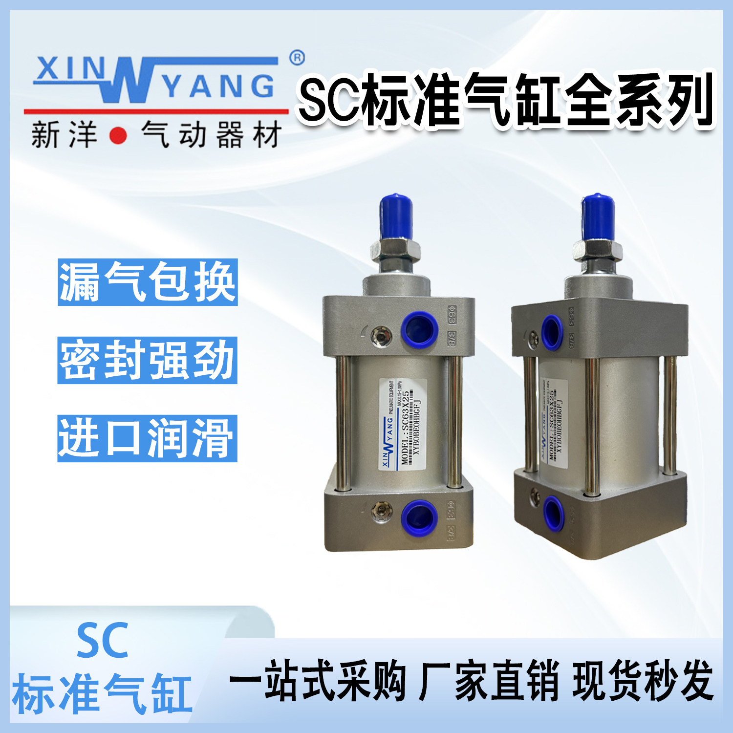 新洋SC标准气缸大推力小型气动重型SC32x40x50x63x80x100x125x200,标准件/零部件/工业耗材,气缸,淘宝优惠券,粉丝福利购,淘宝优惠卷