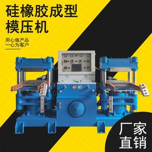100吨双头前顶翻模型油压成型机全自动平板硫化机厂家现货