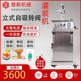 机械定做 立式 转阀灌装 机自吸气动膏体酱料精油灌装 机半自动罐装