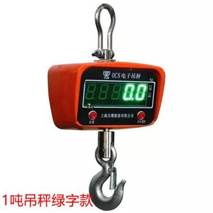 百鹰吊秤500kg电子吊磅秤铝壳1吨吊秤1000kg吊钩电子秤绿字