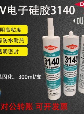 陶熙DOWSIL陶氏DOW胶水 道康宁3140 RTV电子硅胶 透明绝缘密封胶