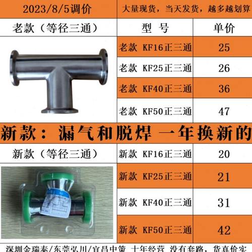 304不锈钢KF真空快装三通 真空法兰等径三通接头KF6/25/40/50镜面