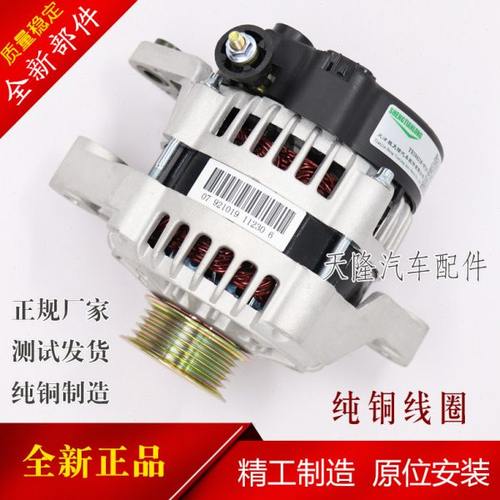 适用夏利三缸376威志V5吉利帝豪EC718美人豹英伦金鹰8A熊猫发电机