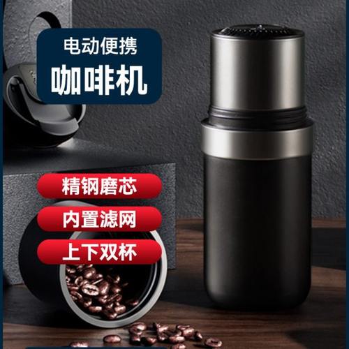 NICOH便携式咖啡机磨豆户外旅行随身家用小型迷你电动研磨一体杯