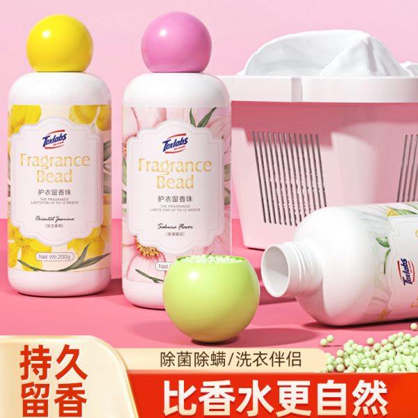 泰克斯乐留香珠柔顺护衣物家用持久留香洗衣伴侣洗衣凝香珠增香剂,洗护清洁剂/卫生巾/纸/香薰,留香珠,淘宝优惠券,粉丝福利购,淘宝优惠卷