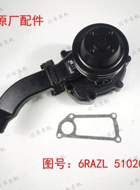 东方红拖拉机配件水泵6RAZL 510200东方红发动机冷却水泵总成原厂