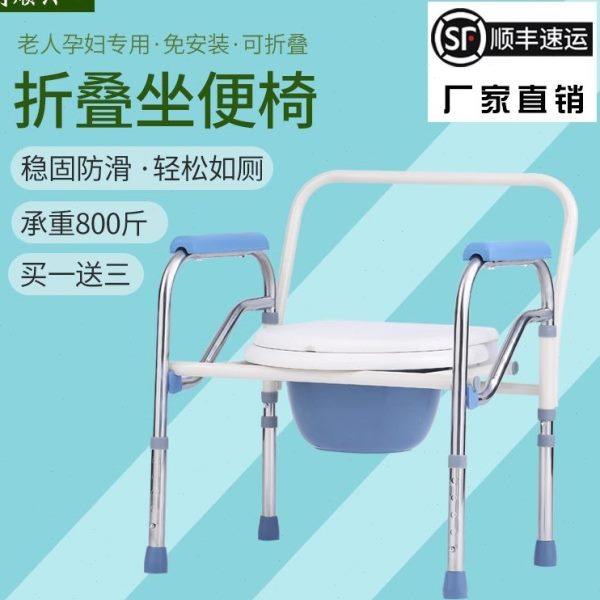 可调节老年人坐便器残疾人孕妇洗澡凳子椅子家用坐便椅方便实惠