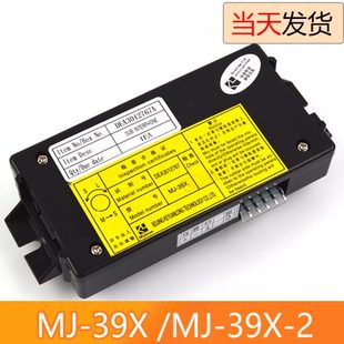 轿厢对讲话机对讲副机 星玛五方对讲MJ 电梯配件 39X